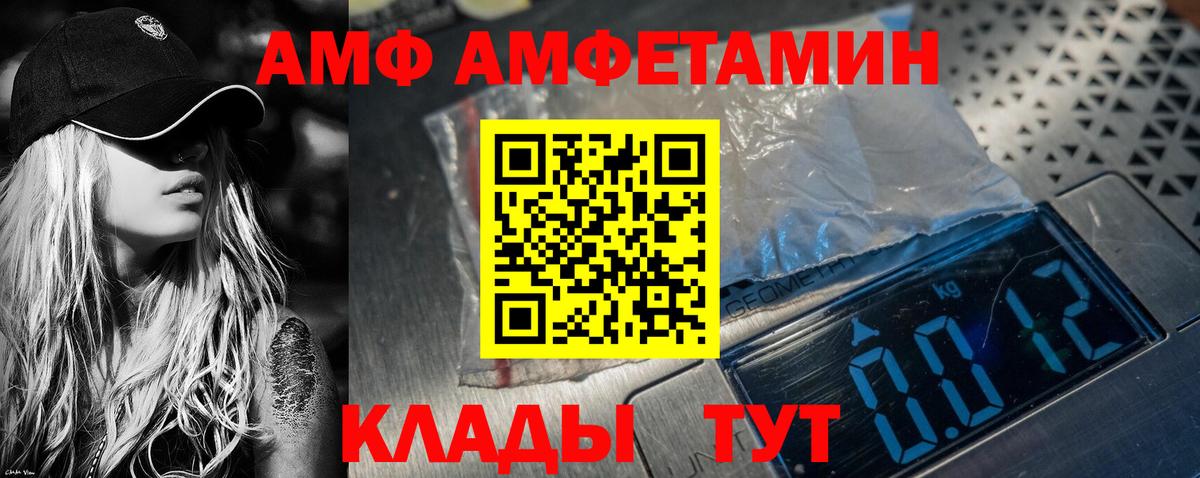 Амфетамин  Вход с VPN  Киржач  АМФ  АМФ 97% 