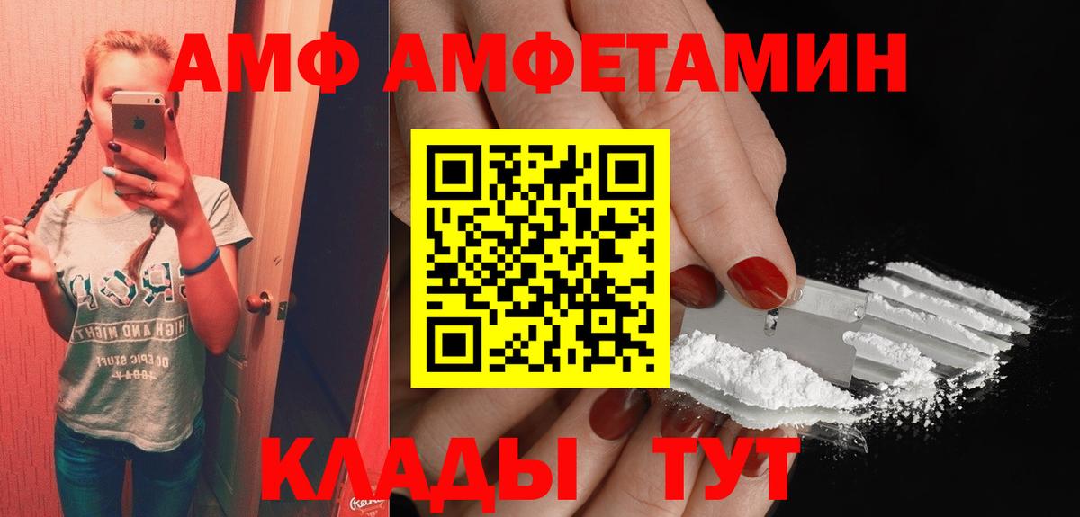 АМФ VHQ Киржач