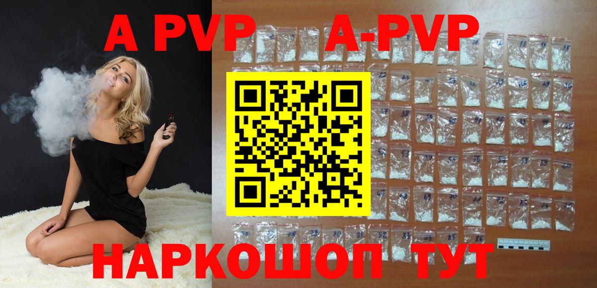 Alpha PVP  А ПВП Соль  Alfa_PVP VHQ  А ПВП Соль  Вход с VPN  Киржач 