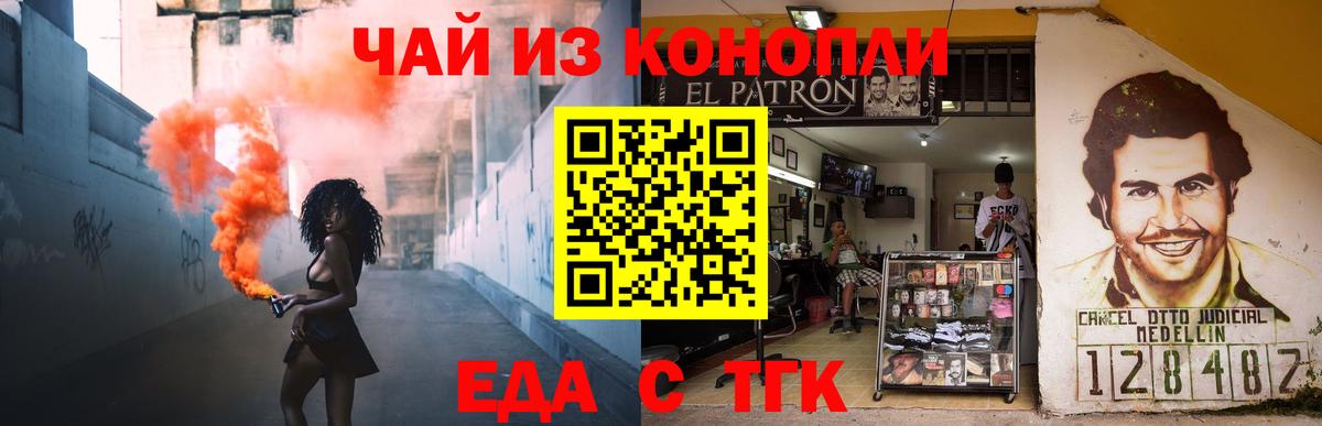 Cannafood марихуана  Вход с VPN  Киржач 
