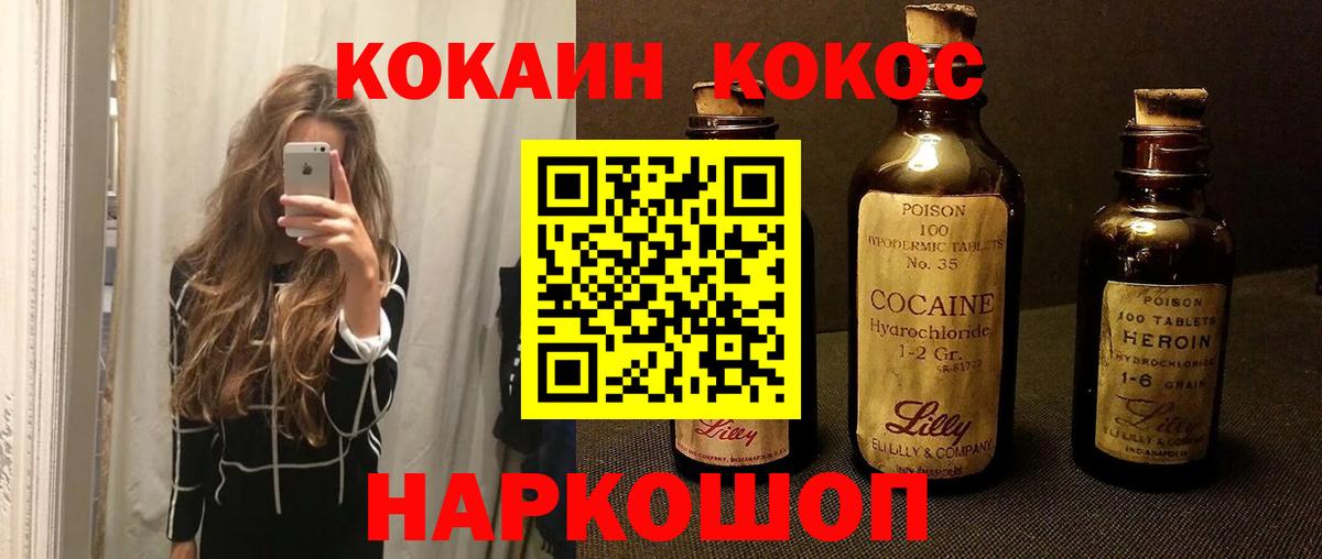 COCAIN Fish Scale  Вход с VPN  Киржач  КОКАИН  Cocaine Fish Scale 