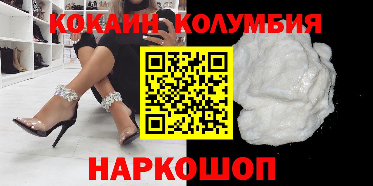 COCAIN FishScale Киржач