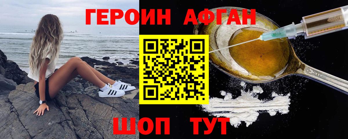 Киржач  ГЕРОИН герыч  Вход с VPN 