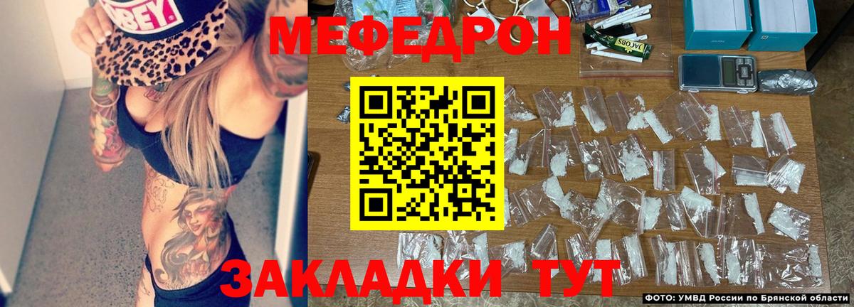 МЯУ-МЯУ  МЯУ-МЯУ мяу мяу  Мефедрон мяу мяу  Вход с VPN  Киржач 