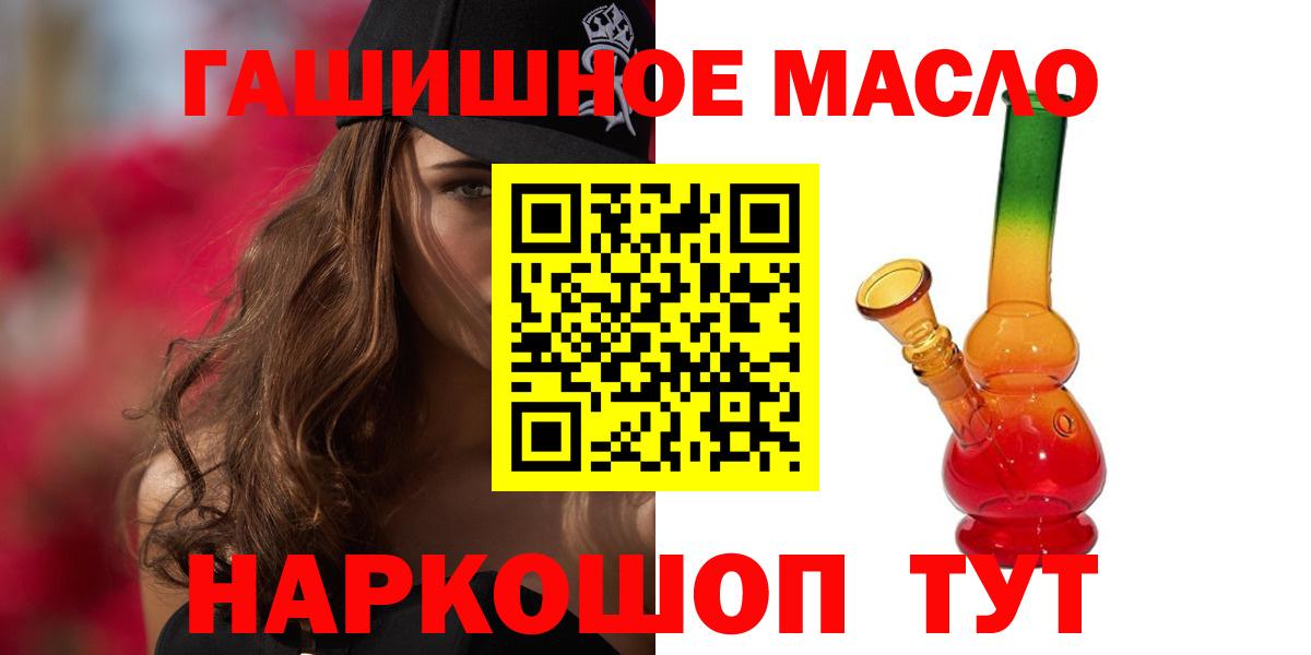 ТГК Wax  ТГК гашишное масло  Вход с VPN  Киржач 