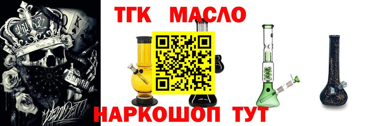 ТГК вейп Киржач